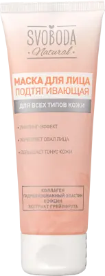 Svoboda Natural маска для лица подтягивающая 75 мл 