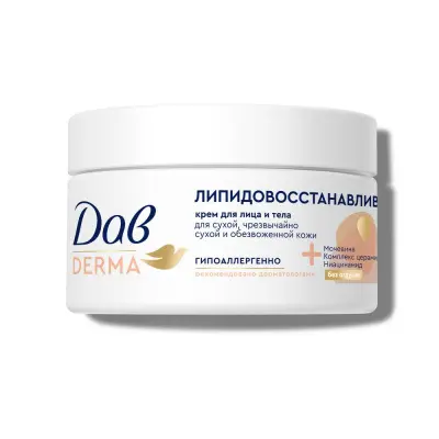 Дав Derma крем для лица и тела увлажняющий липидовосстанавливающий для сухой кожи с мочевиной церамидами 285 мл 