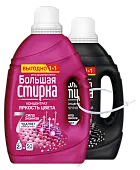 Набор большая стирка гель для стирки color 2 л + гель для стирки black 1,2 л