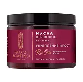 Русская Косметика маска для волос укрепление и рост 300 мл