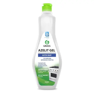 Grass Azelit gel чистящее средство анти жир бережный уход для плит духовок и грилей 500 мл 