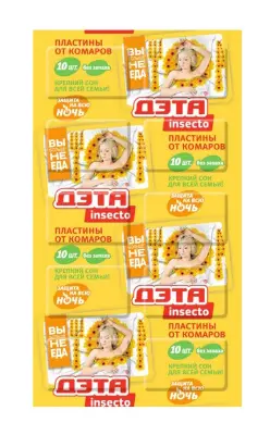 ДЭТА INSECTO пластины от комаров 10 шт 