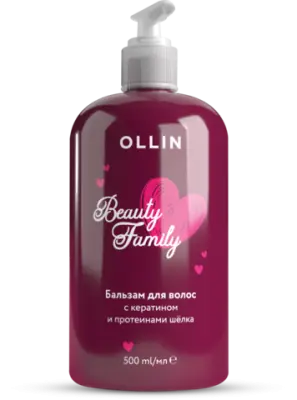OLLIN BEAUTY FAMILY бальзам для волос с кератином и протеинами шёлка 500 мл 