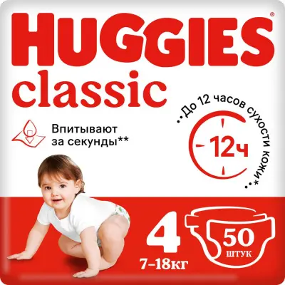 Huggies Classic подгузники 4 7-18 кг 50 шт 