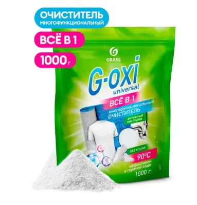 Grass пятновыводитель g oxi universal дой пак 1000 гр 