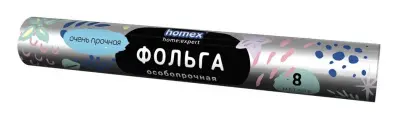 Homex фольга для запекания,упаковки и хранения Очень прочная 18м 