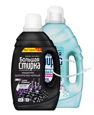Набор большая стирка гель для стирки universal 2 л + black 1,2 л 