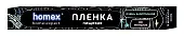 Homex пленка пищевая 80 метров очень эластичная в футляре рулон ширина 29 см