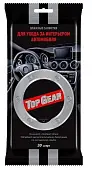 Top Gear №30 влажные салфетки для салона автомобиля