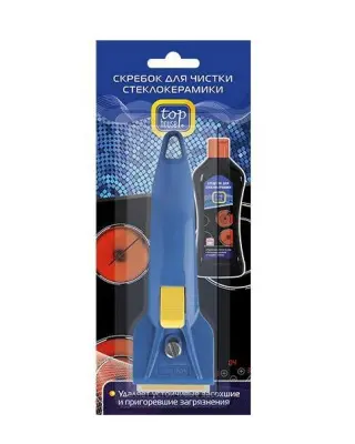 TOP HOUSE Скребок для чистки стеклокерамических поверхностей. 