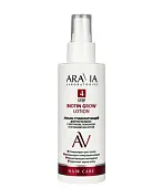 ARAVIA Laboratories Лосьон стимулирующий для роста волос с биотином кофеином и янтарной кислотой Biotin Grow Lotion 150 мл