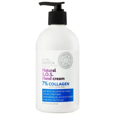 Natura Siberica крем для рук sos hand cream 7% collagen 500 мл 