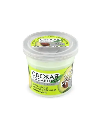 Свежая косметика крем масло авокадо для лица питательное серии 50 мл 