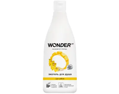 Wonder Lab экогель для душа just yellow 0.55 л 