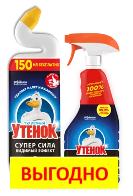 Туалетный Утенок набор видимый эффект 900 мл + чистящее средство антиналет и ржавчина 520 мл 