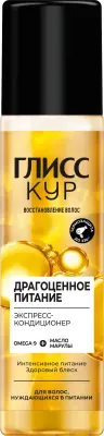Глисс кур экспресс кондиционер oil nutritive для длинных и секущихся волос 200 мл 