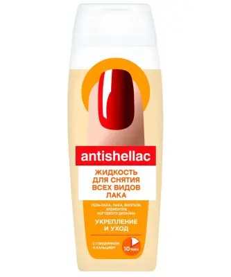 Antigellac жидкость для снятия гель лака с глицерином и кальцием укрепление и уход 110 мл 