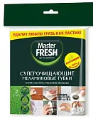 Master FRESH губки меламиновые эффект ластика 2шт повышенная плотность