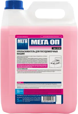 Мега ОП ополаскиватель для посудомоечных машин канистра 5 л 