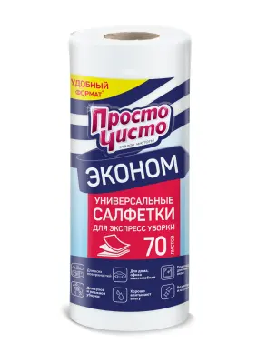 Просто Чисто салфетки для сухой и влажной уборки хозяйственные рулон 70 шт 