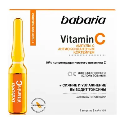 Babaria сыворотка для лица с антиоксидантным коктейлем vitamin c в ампулах 10 мл 5 ампул по 2 мл 