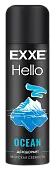 Exxe hello men дезодорант аэрозоль ocean 150 мл