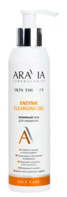 ARAVIA Laboratories энзимный гель для умывания enzyme cleansing gel 200 мл 