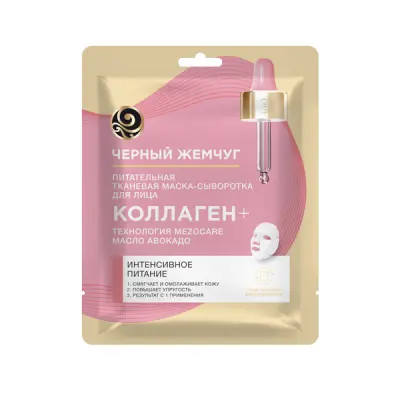 Черный жемчуг тканевая маска для лица mezocare питание и омоложение 1 шт 