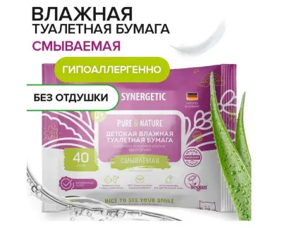 Synergetic детская влажная туалетная бумага pure&nature алоэ вера и нежный хлопок 40 шт 