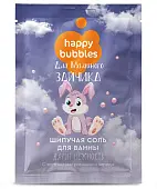 Шипучая соль для ванны для маминого зайчика серии happy bubbles 100 г