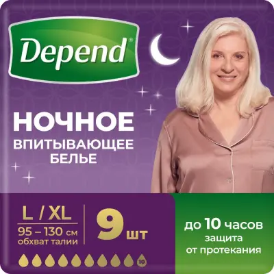 Depend подгузники для взрослых ночные супер плюс L/XL для женщин 9 шт 