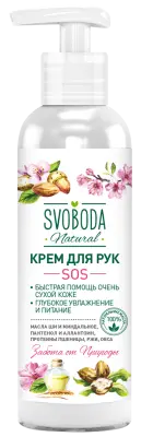 Svoboda Sos крем бальзам для рук 140 мл 