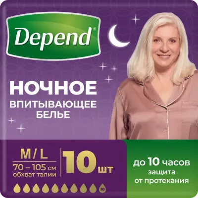 Depend подгузники для взрослых ночные супер плюс M/L для женщин 10 шт 