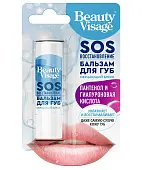 Beauty Visage бальзам для губ sos восстановление 3.6 г