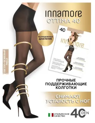 INNAMORE колготки ottima 40 miele 3 поддерж и моделир 12% эластана 