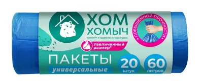 Хом Хомыч пакеты для мусора HD 60*75 60 л 20 шт 