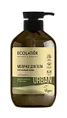 Ecolatier Молочко для тела Бархатная кожа цветок кактуса & авокадо, 400 мл