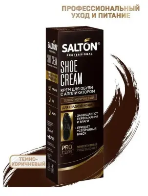 SALTON PROF крем для обуви в тубе 75 мл темно корич 