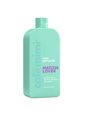 Cafe Mimi COLOURS гель для душа matcha lover 400 мл 