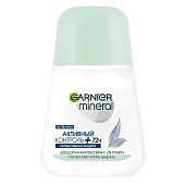 Garnier дезодорант антиперспирант роликовый для тела mineral активный контроль+ 72 ч женский 50 мл