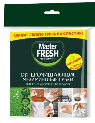 Master FRESH губки меламиновые эффект ластика 2шт повышенная плотность 