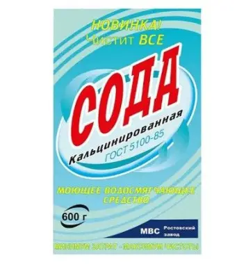 Сода кальцинированная 600 гр 