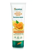 Himalaya маска для лица с куркумойпротив темных пятен 75 мл