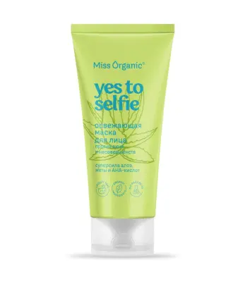 Miss Organic освежающая маска для лица против акне и несовершенств yes to selfie 50 мл 