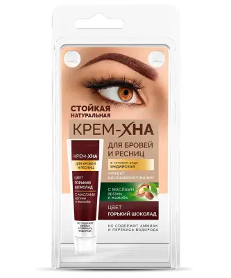 Краска для бровей и ресниц крем хна индийская цвет горький шоколад 5 мл 