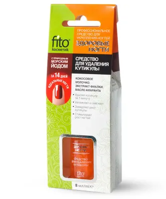 Здоровые ногти средство для укрепления ногтей для удаления кутикулы 8 мл 