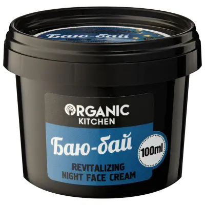 Organic Kitchen ночной крем восстановление для лица баю бай 100 мл 