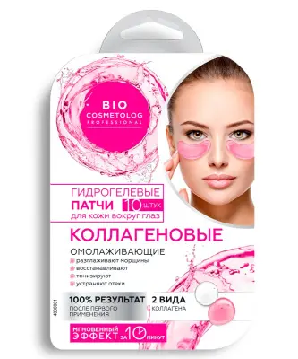 Bio Cosmetolog Professional гидрогелевые патчи для кожи вокруг глаз коллагеновые 17 г 