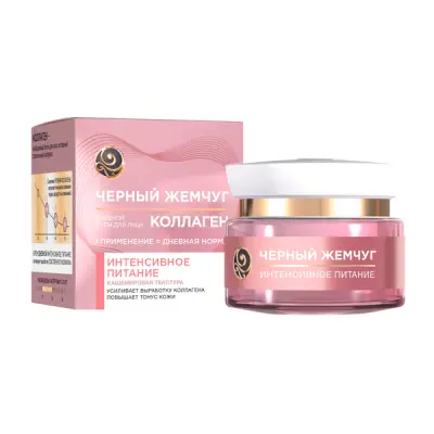 Черный жемчуг дневной крем для лица интенсивное питание с коллагеном разглаживает морщины и питает 46 мл 