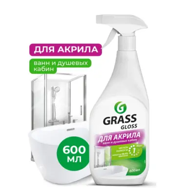 Grass gloss чистящее средство для акриловых поверхностей 600 мл 